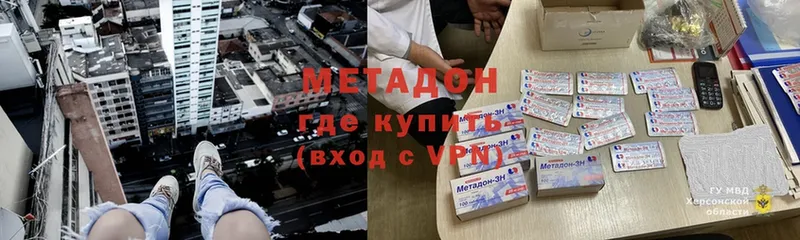 купить закладку  Истра  МЕТАДОН мёд 