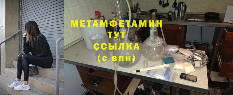 что такое наркотик  Истра  Метамфетамин Methamphetamine 